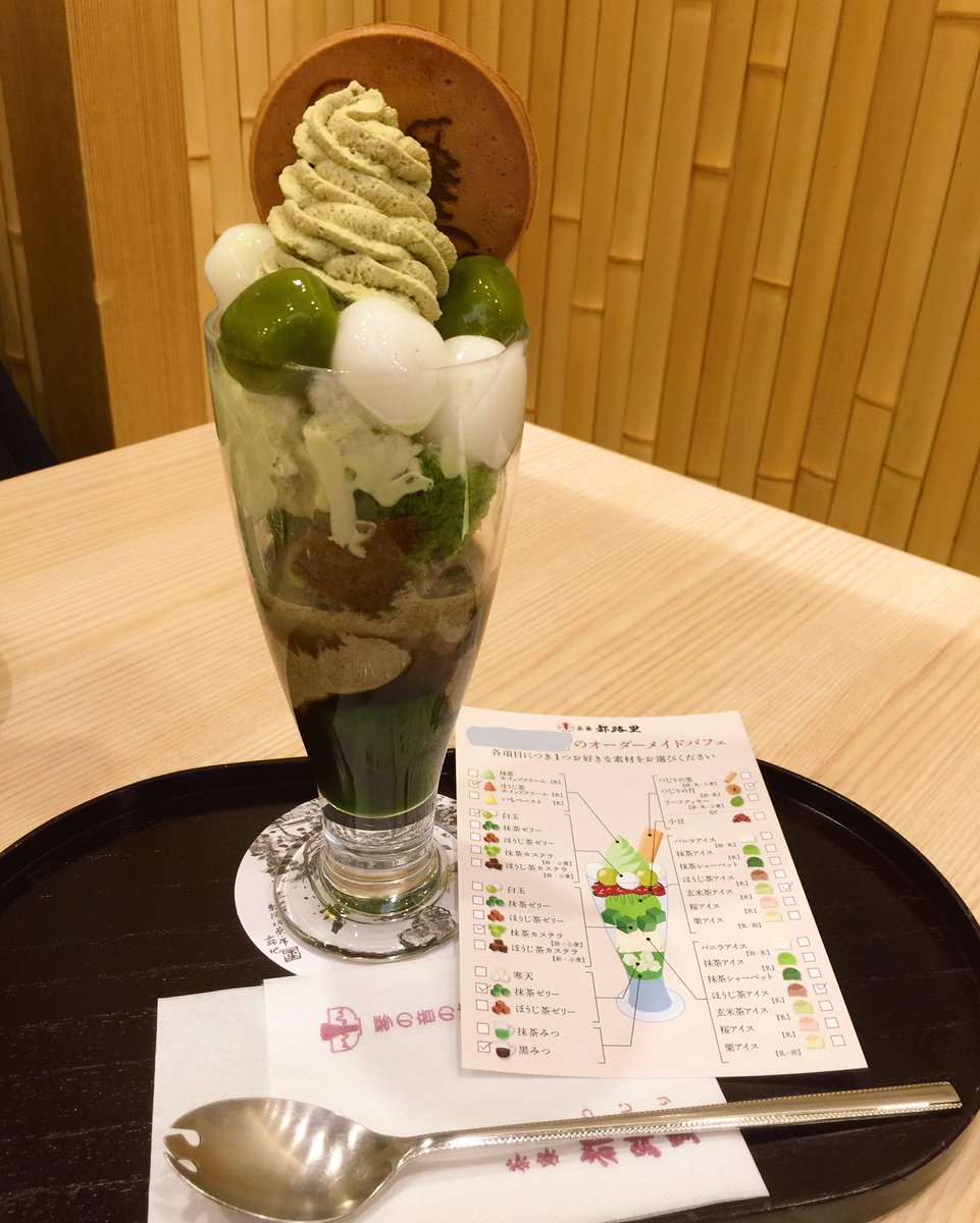 都路里の祇園本店で期間限定(2月末まで)のオーダーメイドパフェを食べてきました!都路里のパフェが自分好みに作れるという夢のようなサービス…かなり細かく選べて楽しいから2月末までと言わずに今後も続けて欲しい…!!
#都路里 #京都