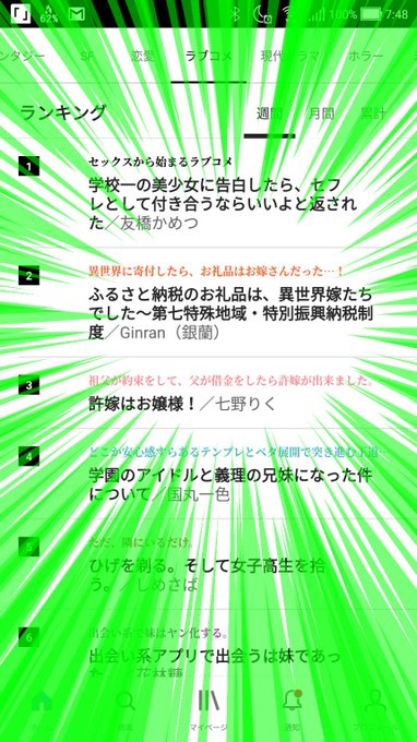 Ginran カクヨム 小説家になろう Ginran83 2019年02月 Page 2 Twilog