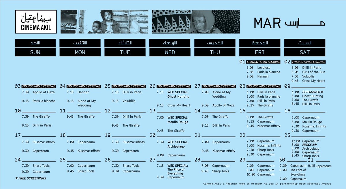 CinemaAkil's tweet photo. Check out our March program https://t.co/1PBaEZPgPO