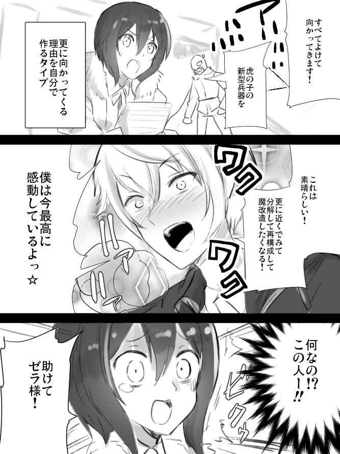 戦いは悲劇だけを生み出す #漫画 #pixivファンタジアLS #ファイアランド #ブルーランドの戦い【赤】 #発明者オールン #皇帝の従者ユキ https://t.co/fpydOqLkd5 