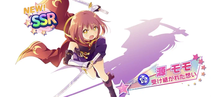 なも神 