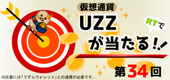 Crypto_Lash's tweet photo. 【不定期🎁プレゼント企画🎁34】

プレ企画やるよ☝😋 👾～

RTで応募✏
◾当選者には1000UZZ、10名様❗
※要うずらウォレット

抽選日時：2/28(木) 21時頃

蛇口🚰つき
1000SPRTS 100名様！
#蛇口 #仮想通貨 #UZZ https://t.co/aWgm28otcR
