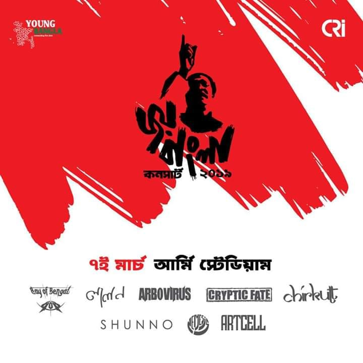 Zaved1948's tweet photo. Here is the Line up for Joy Bangla Concert 2019 !!!
#BayofBengal #Shunno #Arbovirus #Chirkutt #CrypticFate #Nemesis #Lalon #Artcell
#JoyBanglaConcert2019
#7March
#ArmyStadium
@cri_bangladesh @YoungBangla https://t.co/s9Fgvz32K1