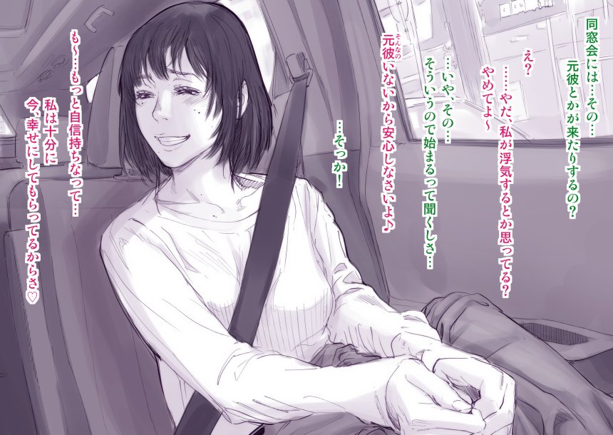 [R-18] オフパコ人妻 #オリジナル #人妻 #寝取られ #NTR #ふたコマ #オフパコ https://t.co/lSQFC4pSOP 