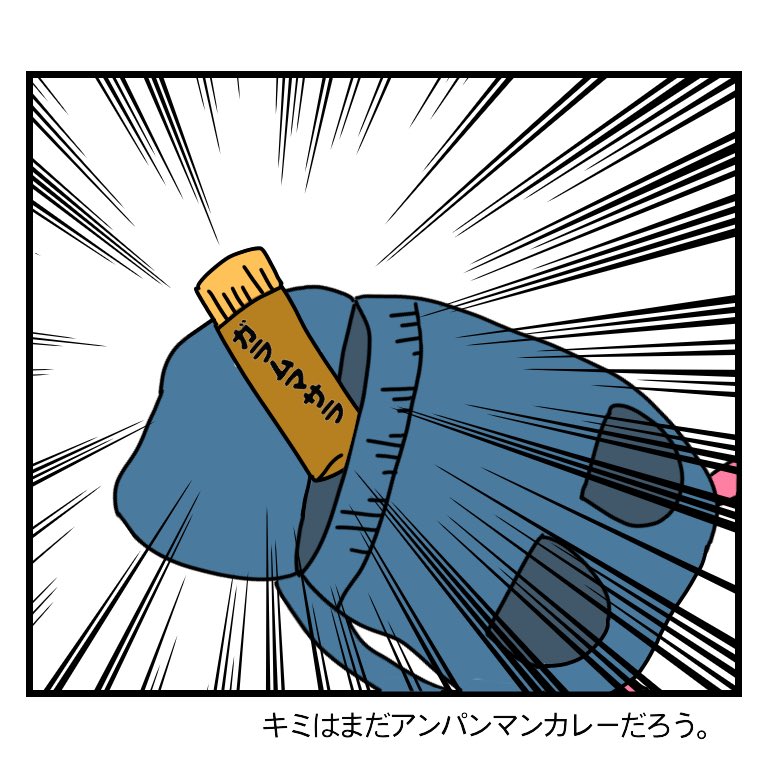 本日のバッグチェック、まさかのスパイス。
#育児絵日記 #1歳 