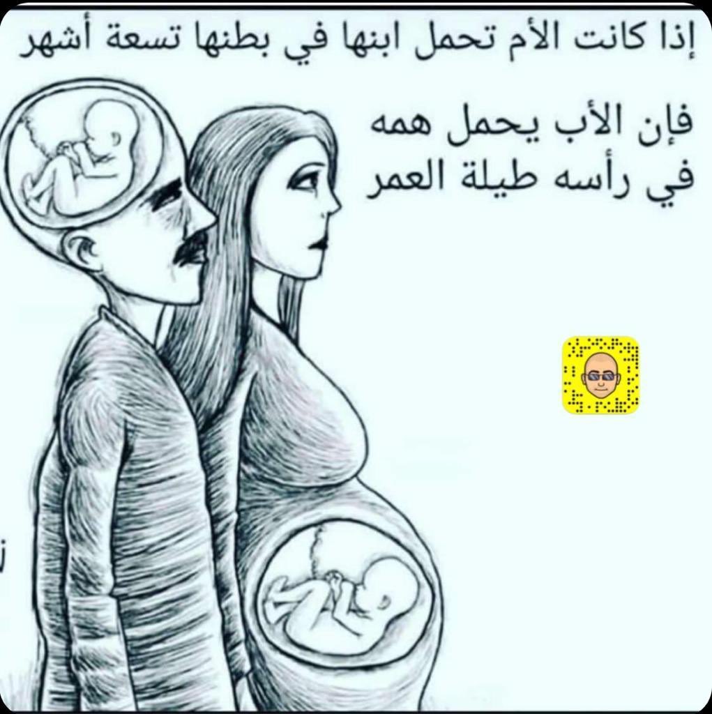 alrochen's tweet photo. تحملكم تسعة اشهر فقط  ونحن نحملكم امد الدهر .. م��ى تستوعبين؟ https://t.co/Yey5p0dFuO