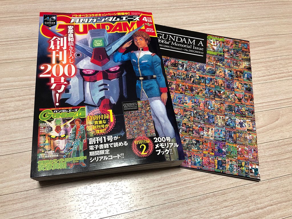 葛木ヒヨン Ar Twitter 機動戦士ガンダム ヴァルプルギス 3巻 が2 26に発売されました 表紙はハマーンとディマーテルです コミックスの続きがそのまま読める ガンダムエース4月号もよろしくお願いいたします 葛木ヒヨン Ar Twitter 機動戦士ガンダム ヴァルプルギス 3巻 が2 26に発売されました 表紙はハマーンとディマーテルです コミックスの続きがそのまま読める ガンダムエース4月号もよろしくお願いいたします