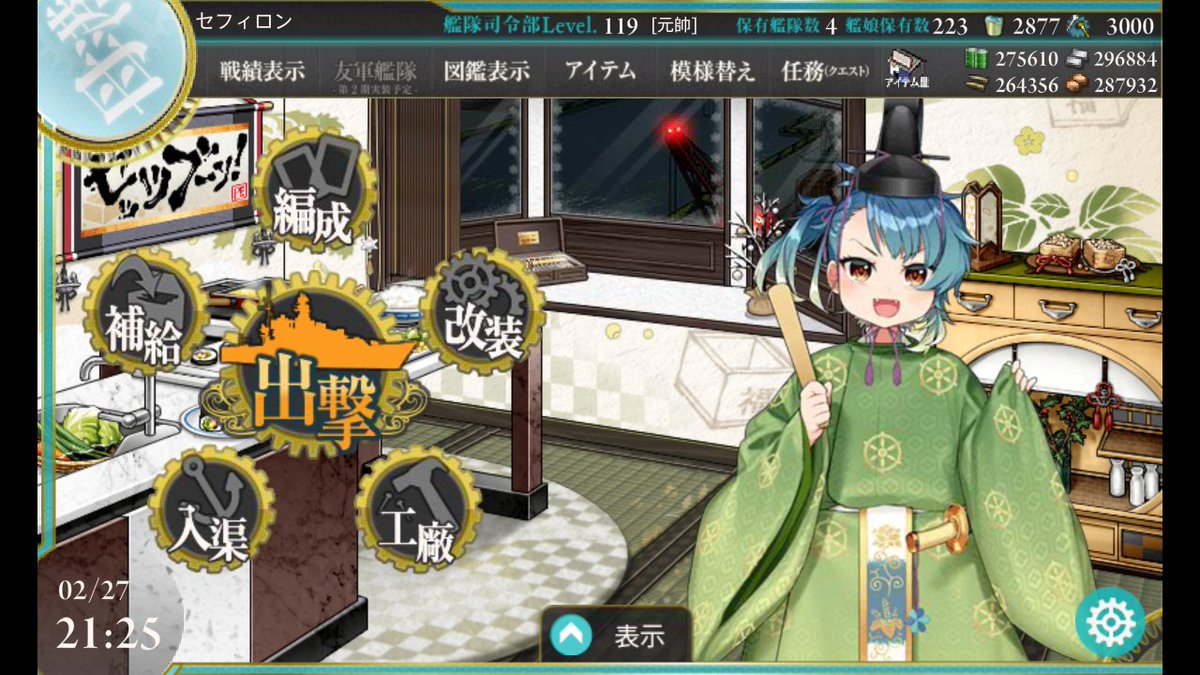 艦これ 開発 運営 23 海防艦 桃の節句mode 対馬 及び 福江 に実装開始 お内裏様とお雛様 二人並んで 懐かしいような そうでもないような そんなこの季節 択捉型海防艦 対馬 に海防艦 桃の節句mode お雛様スタイル 同 福江 にお