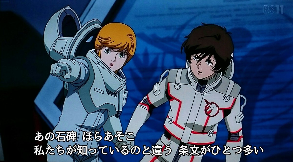 獅子皇 話 ラプラスの箱 連邦政府の手によって消された宇宙世紀憲章の最後の条文 将来 宇宙に適応した新人類の発生が認められた場合 その者たちを優先的に政府運営に参画させる これがラプラスの箱 機動戦士ガンダムuc T Co I4nqjcfhyb