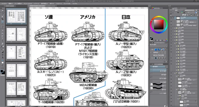 歩兵戦車、随伴戦車などと呼ばれて、歩兵支援を主な役割とする戦車についてまとめてる 
