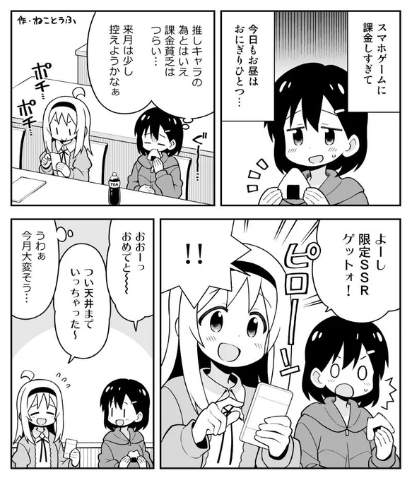 【お仕事情報】SMART GAME様のサイトに掲載中のPR漫画を描かせていただきました。
続きはリンク先で『使い方をマンガで解説！』をクリック！（全5ページ）
→SMART GAME  