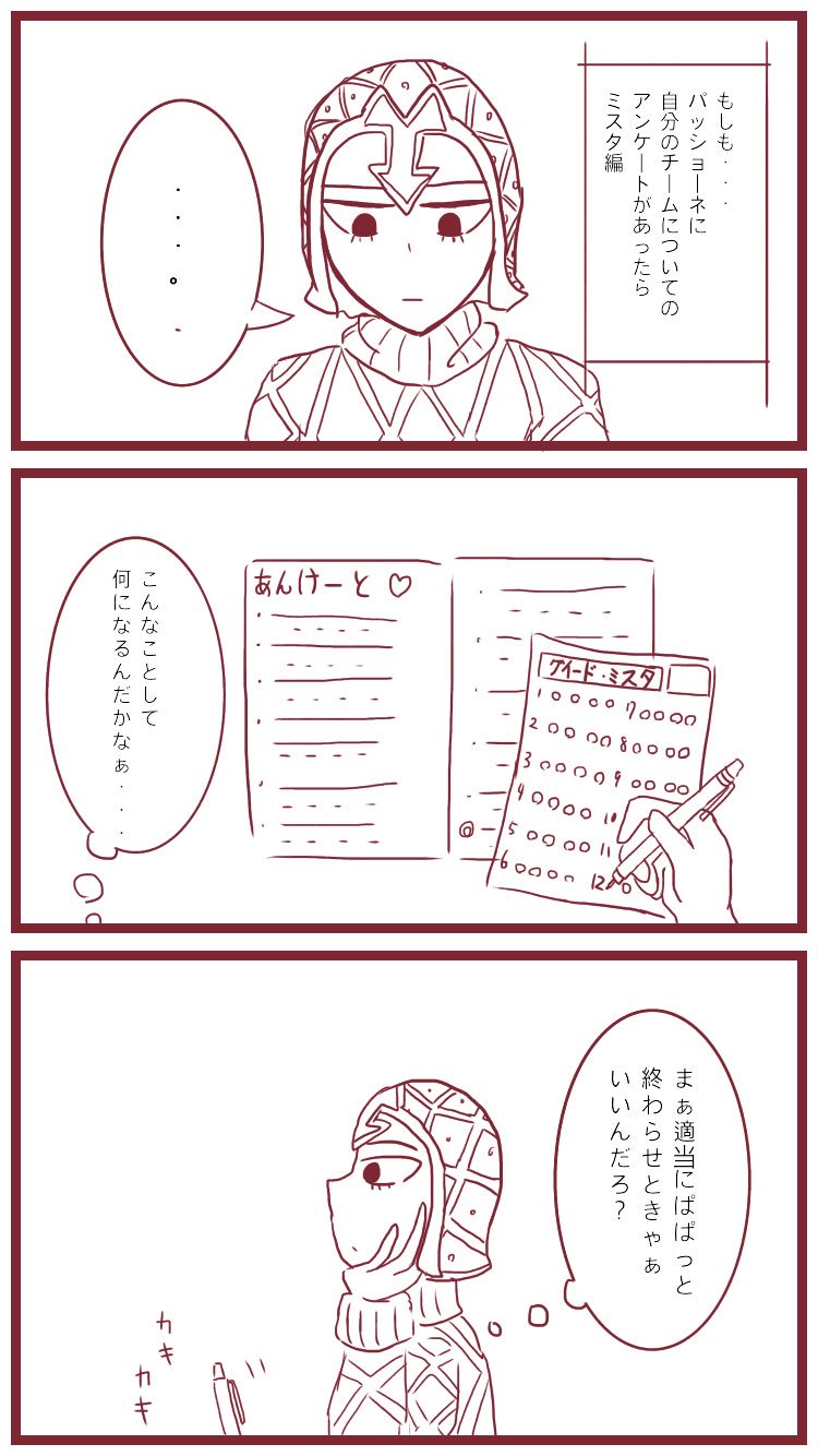 みぃ 固ツイみて欲しい En Twitter ミスタが4が嫌いなだけの漫画 ジョジョ好きさんと繋がりたい ジョジョの奇妙な冒険黄金の風 みぃ汚絵描き部 T Co Sacwrkw3 Twitter