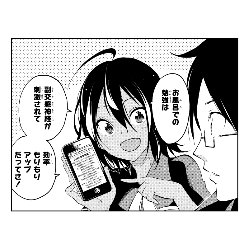 週刊少年ジャンプ感想まとめ番外編 19年13号 Wj13 祝 100話突破 真冬先生長編シリーズ開始 9ページ目 Togetter 週刊少年ジャンプ感想まとめ番外編 19年13号 Wj13 祝 100話突破 真冬先生長編シリーズ開始 9ページ目 Togetter
