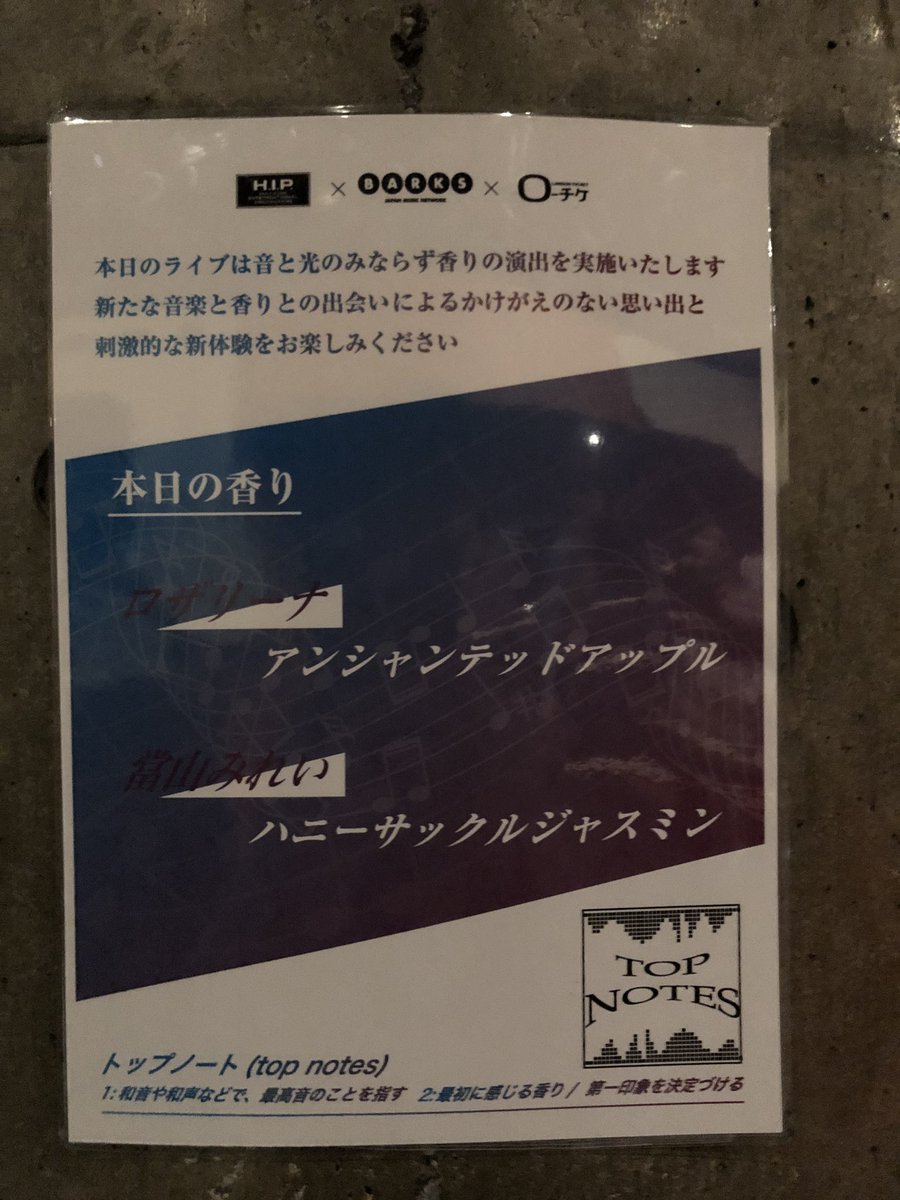 hiro_chobafu's tweet image. TOP NOTESのイベント終わった。
いやー今日は最高のライブだった。香りのするイベントでみれいさんはハニーサックルジャスミンという香りでライブ中はとても良い香りした👍
特典会参加でみれいさんの香水のワンプッシュを胸に頂きました！
この上着洗えない😅

#當山みれい
#TOPNOTES