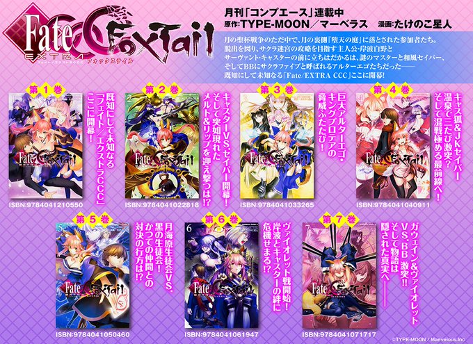 Fate Extra の評価や評判 感想など みんなの反応を1時間ごとに Fate Extra の評価や評判 感想など みんなの反応を1時間ごとに