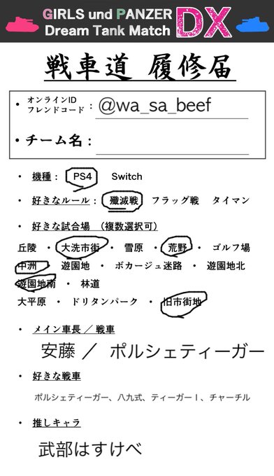 Wasabi Wa Sa Beef 19年02月 Twilog