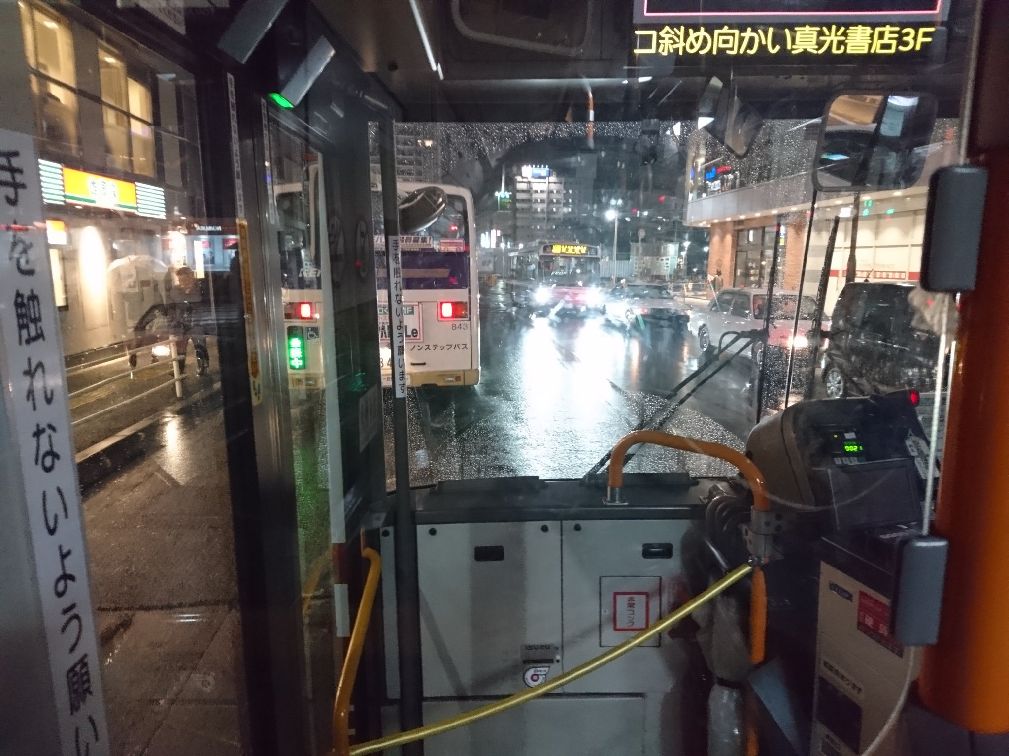 Makoto Auf Twitter 本日2度目の京王バス 乗ってる左折の小田急バスが右折の京王バスに譲る 譲られた京王バスがろくに寄せずに降車扱い 運転士さんもマイクが入ったまま こ れはきつい と呟いてた Makoto Auf Twitter 本日2度目の京王バス 乗ってる左折の小田急バスが右折の京王バスに譲る 譲られた京王バスがろくに寄せずに降車扱い 運転士さんもマイクが入ったまま こ れはきつい と呟いてた