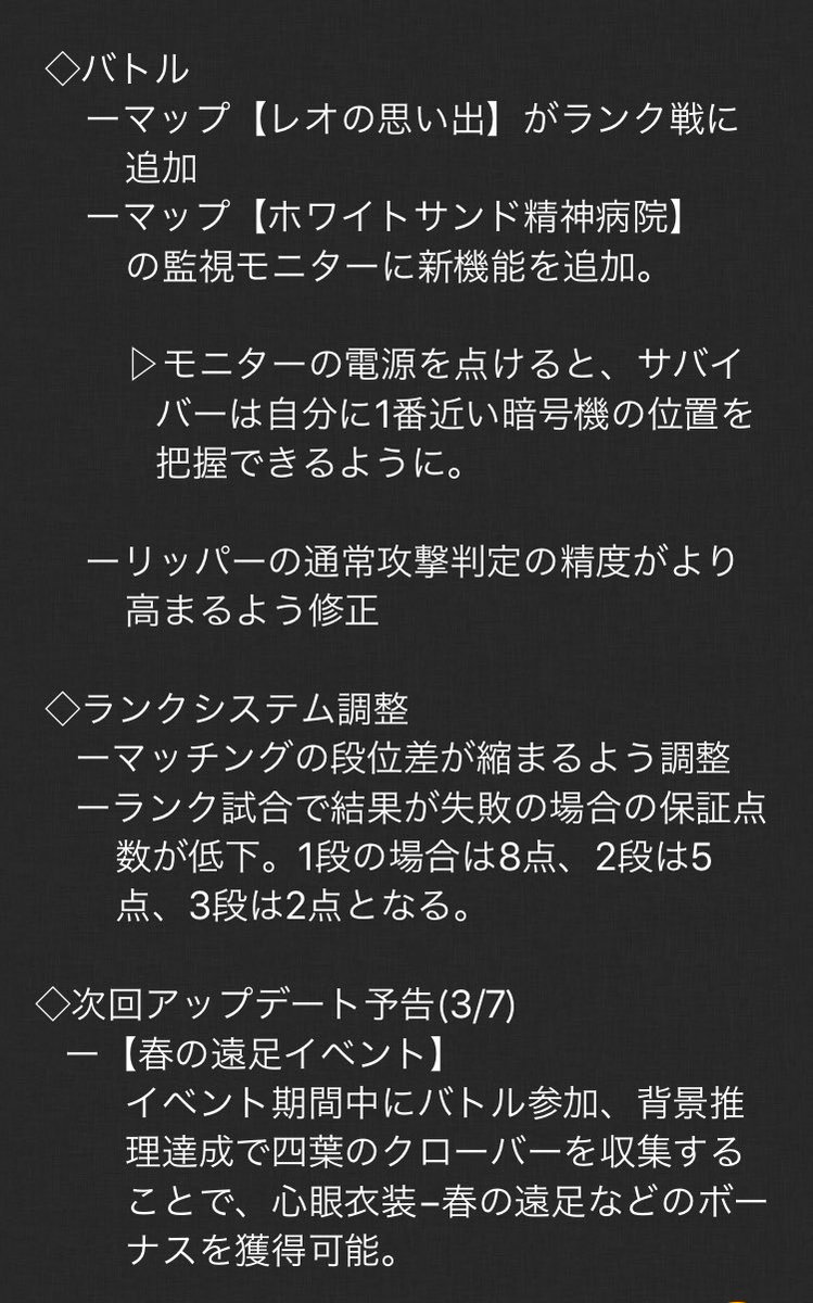 非公式 第五人格最新情報 補足情報 マップ レオの思い出 のランクマ追加について 追加時 以下2点の修正が伴います マップの明るさを上昇 雪の密度を低下 T Co Lka1at8t39 Twitter