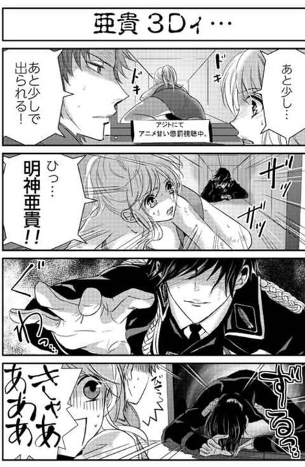 いづみ翔 Showizumi さんのマンガ一覧 リツイート順 ツイコミ 仮