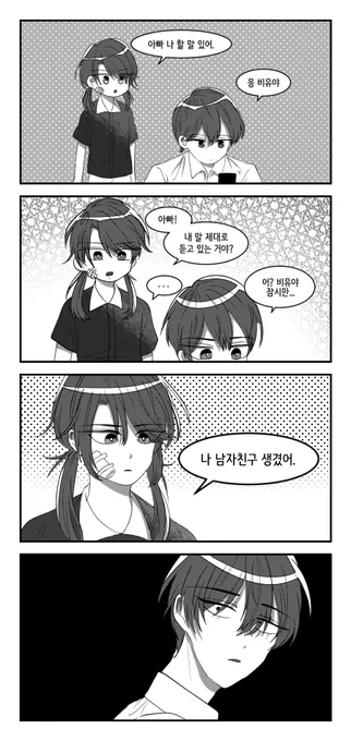 중혁독자 2세 (2)
현대AU 있음 