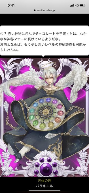 バラキエルのtwitterイラスト検索結果 古い順