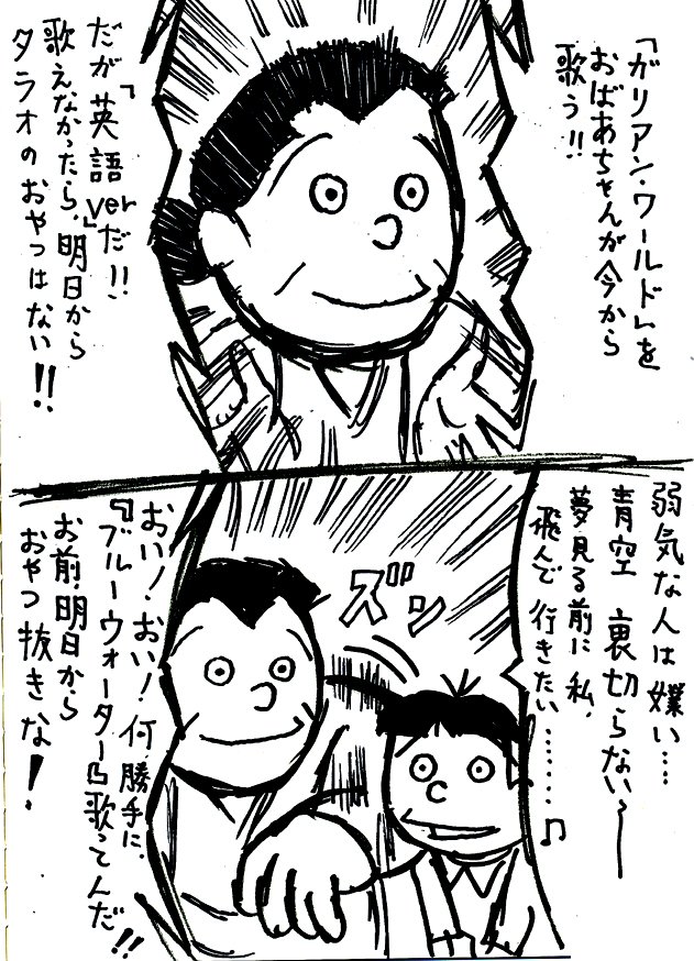 まねっこタラちゃん(´ー｀)