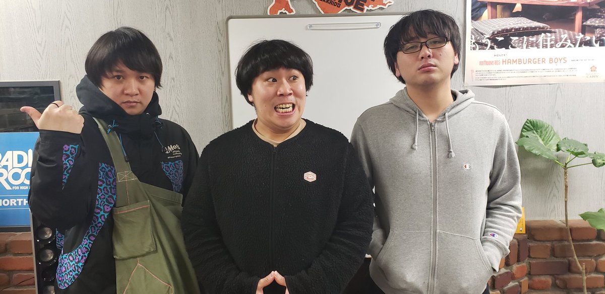 本日も1時間お付き合い頂きありがとうございます！

来週からはロング野暮用だったシンゴさんが帰って来て4人での生放送！

来週もお聴き逃しなく！！📻🎶

#ボロドン #ノースウェーブ
#アルキタ #シゴトガイド