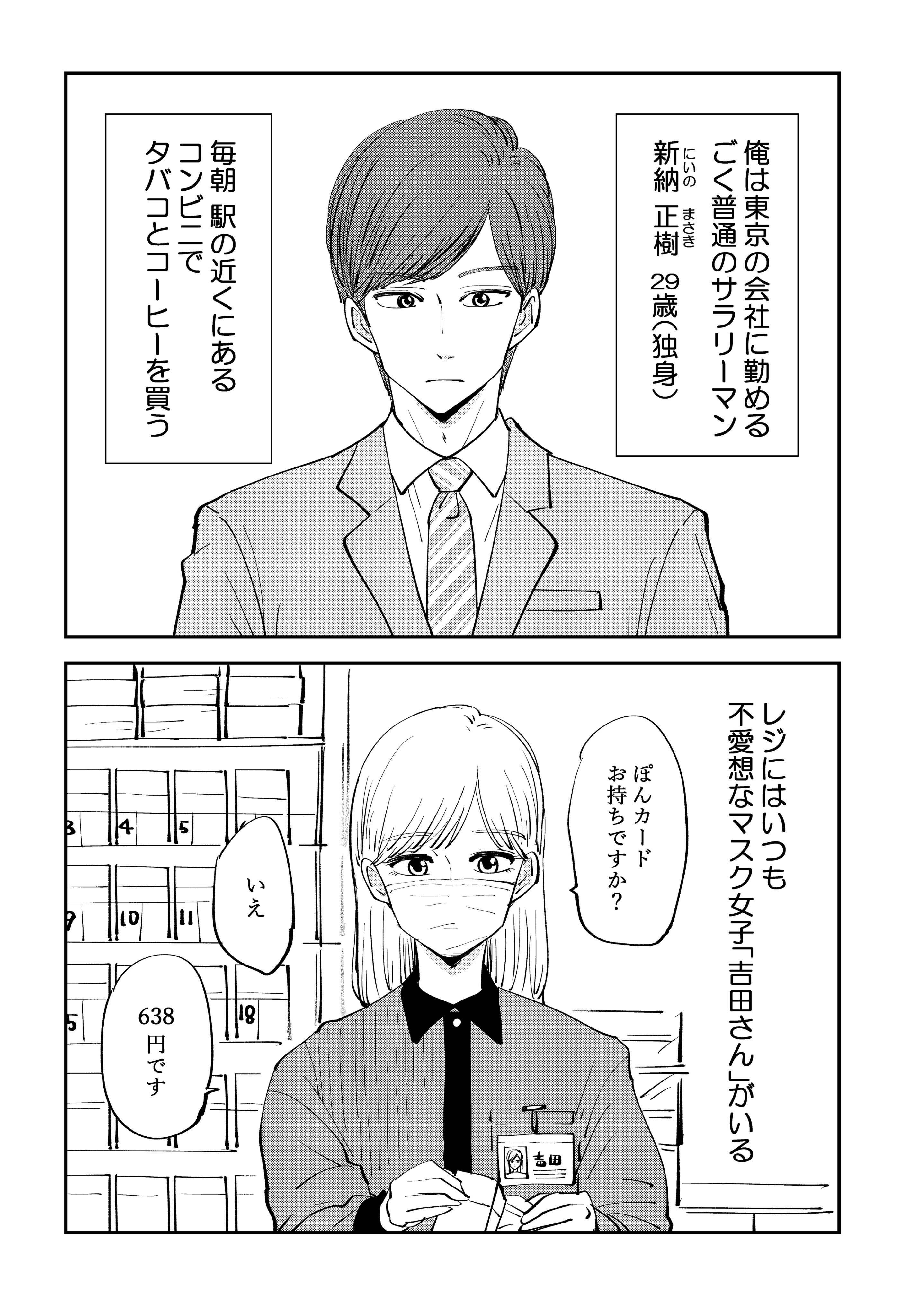 ミイコ Twitter पर コンビニでバイトする女の子とサラリーマン T Co 44wa7ru31g Twitter