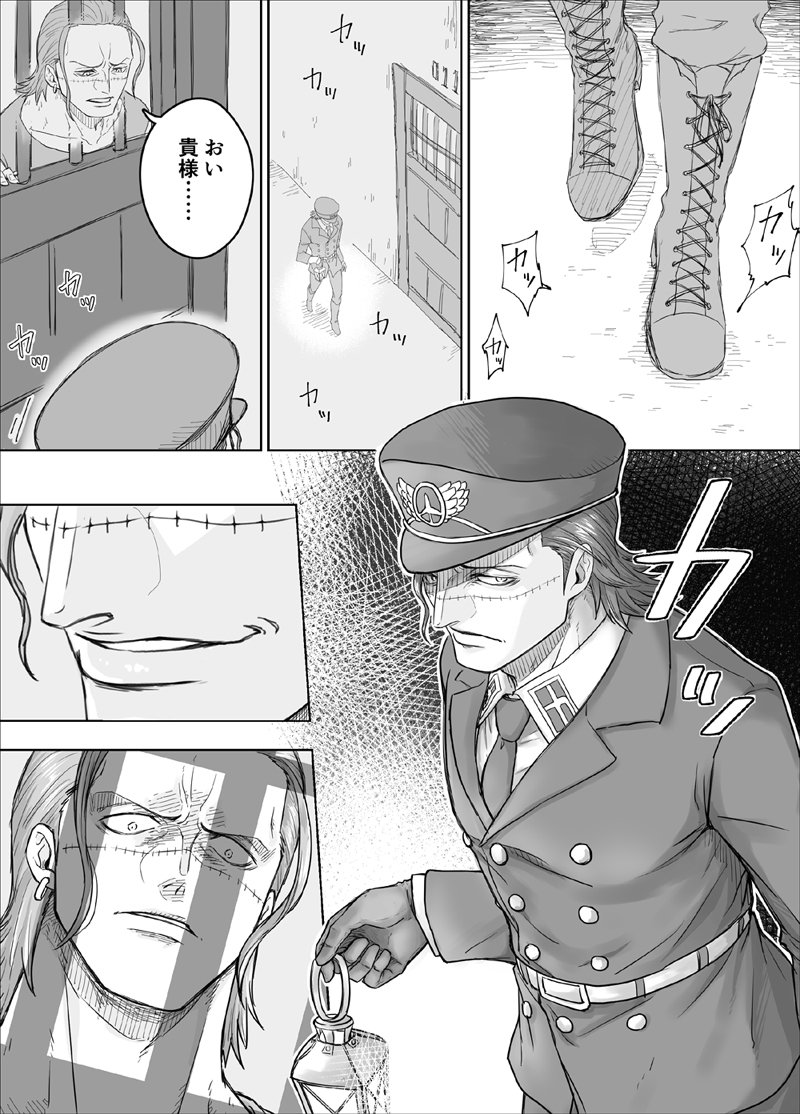 さらに続き。でもってその続きも下に繋げます。
#ドフ鰐監獄島 #B_011 
