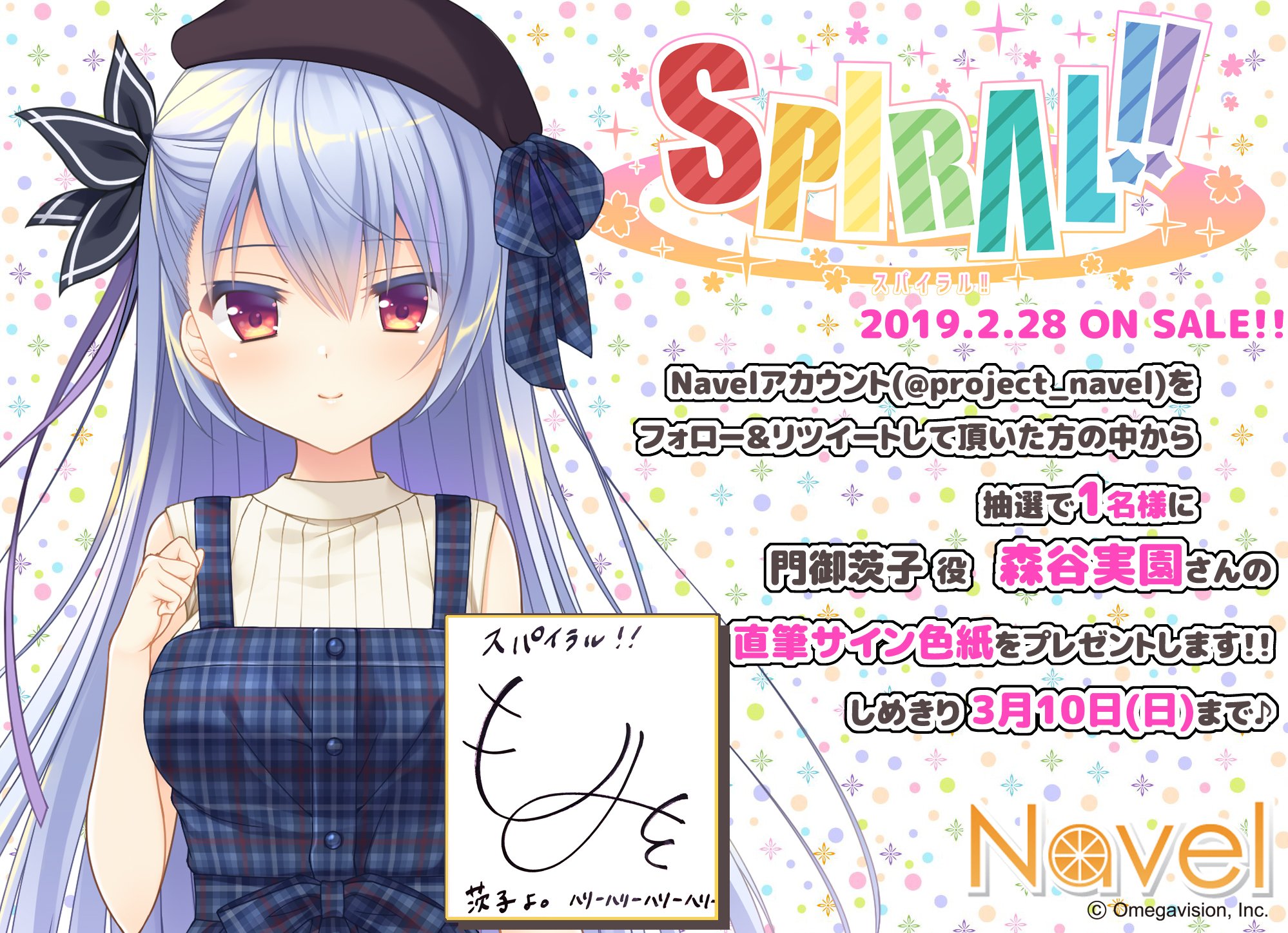 🍊 Navel【公式】🍊㊗️『SHUFFLE!』21th🌻『おれつば』16th