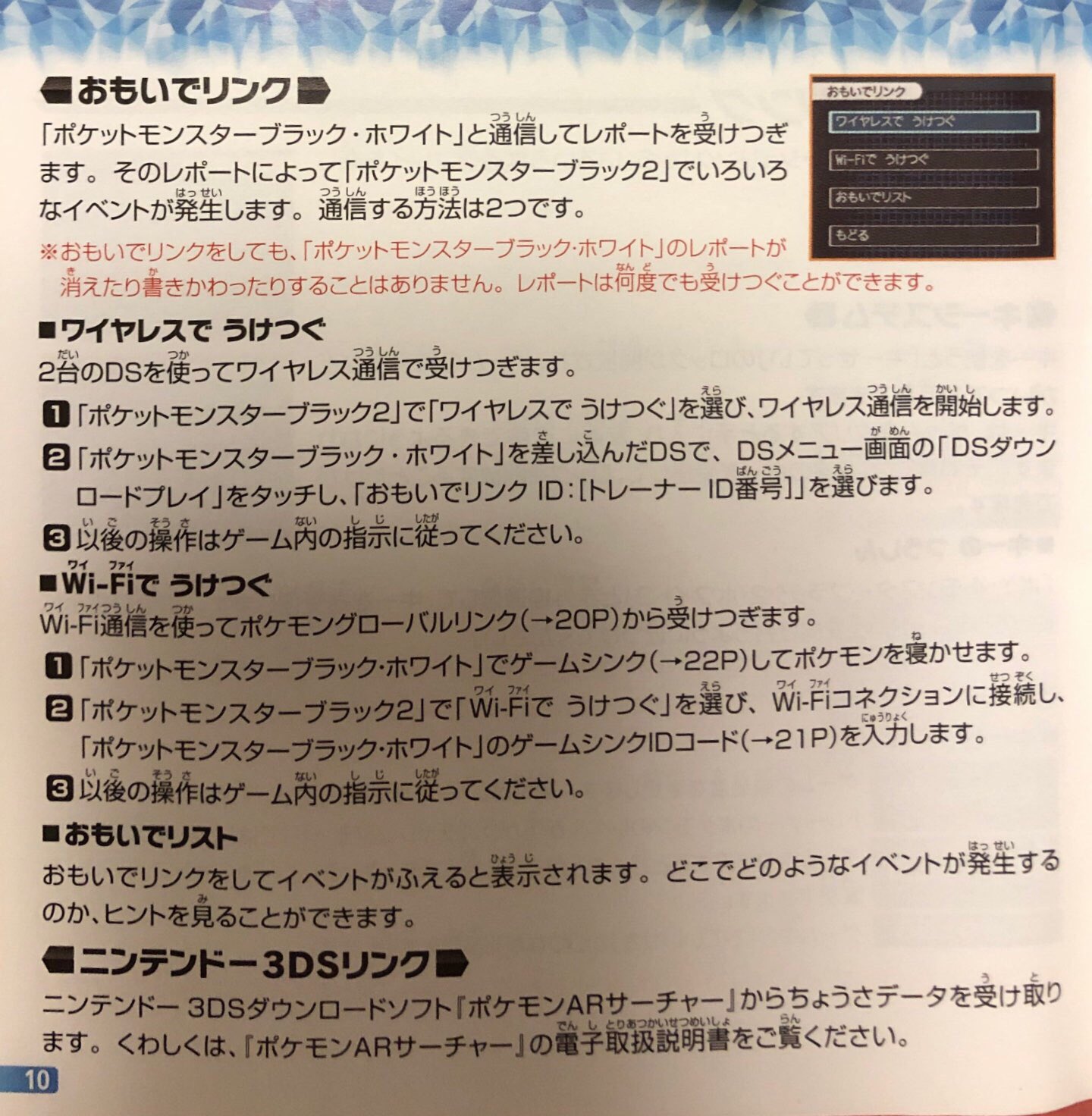 1 Dsiで始めた ピクミン マリオ ドラクエ Ff ポケモン日記