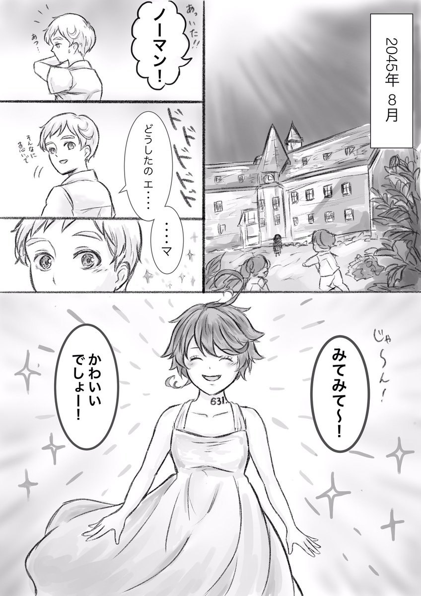 まりも ノマエマ語りたい בטוויטר ノマエマを結婚させたかっただけの話 ノーマンからの手紙の内容含みます 続きます まりも ノマエマ語りたい בטוויטר ノマエマを結婚させたかっただけの話 ノーマンからの手紙の内容含みます 続きます