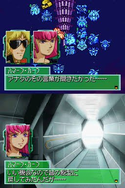 ハマーン様 可愛い