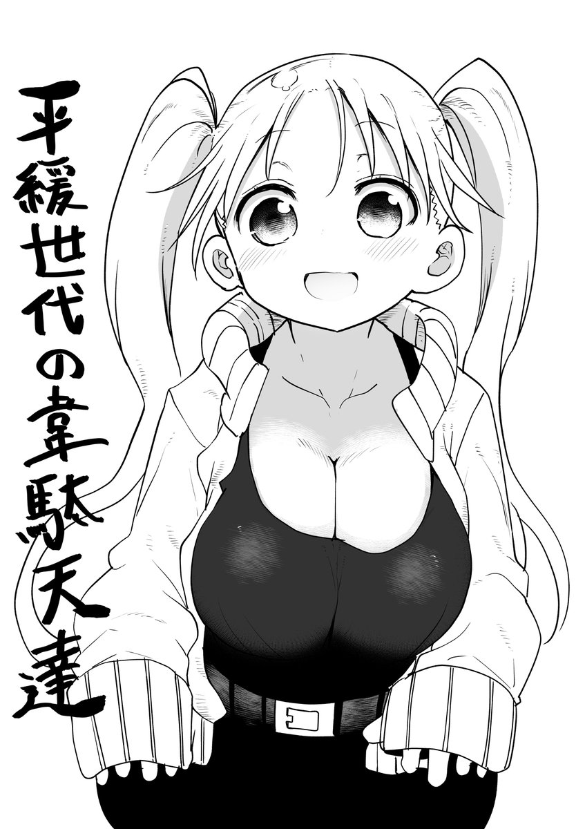 やっぱ女の子が男の服着てるのっていいよね 