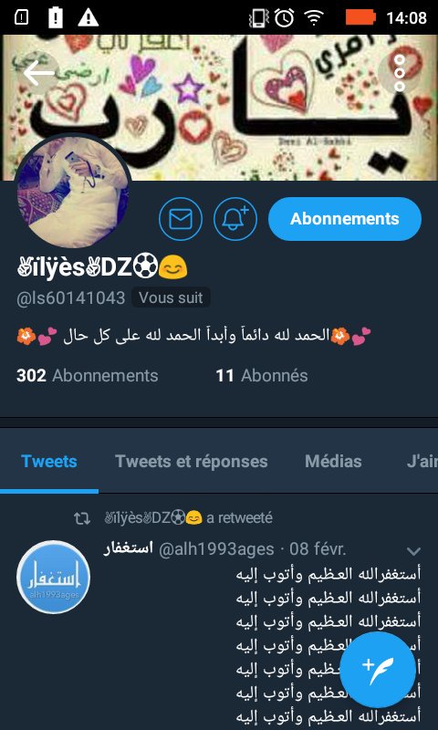 ☝سلام عليكم لحباب 😊👋
👈أمسية طيبة للجميع وإن شاء الله راكم ڨاع لباس 😊😊😘💗🌹
✍راح نقولكم هذا هو حسابي الجديد 👇👇👇👇👇
لقديم رآه مغلق...؟؟؟،🔒