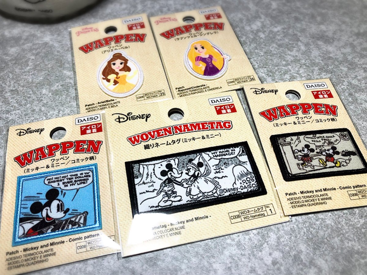 あい 閉店間際のダイソーに駆け込んで新作ディズニーグッズ見てきました 色々可愛かったけどマステとアイロンワッペン買いました 織ネームタグやばい あい 閉店間際のダイソーに駆け込んで新作ディズニーグッズ見てきました 色々可愛かったけどマステとアイロンワッペン買いました 織ネームタグやばい