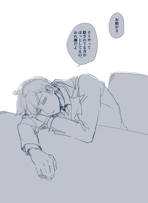 一人称の捏造 