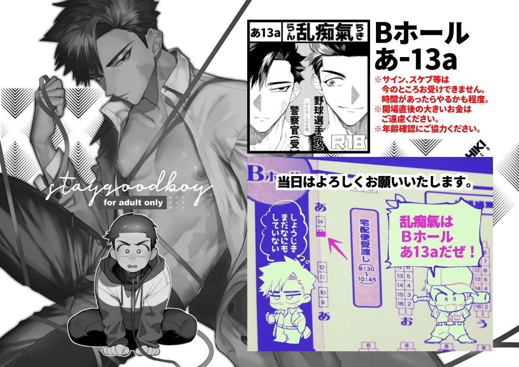 【告知】
3/3のJ庭46の新刊サンプルになります。冒頭数ページはリンク先にて。
ゆるっとしたえろほんです。よろしくおねがいしまーす!
【J庭46】新刊サンプル | dotsuco #pixiv https://t.co/NsyRnE7Wqw 