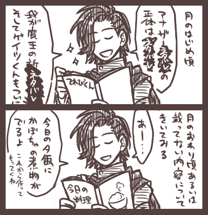 (※ジオウらくがき)ソウゴとゲイツと予言者ウォズ 