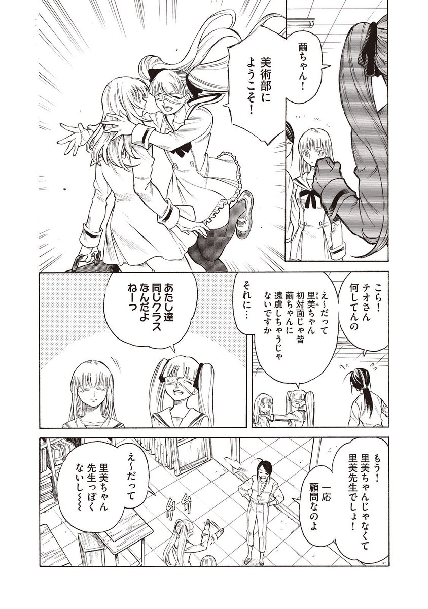 わるいおんなのこ コミックdays 4巻好評発売中 Complexage Twitter