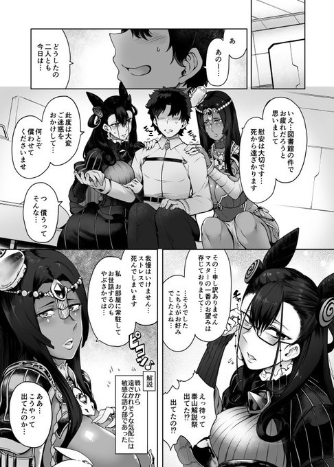 [R-18]コミ1新刊の導入できた～ ドスケベキャスターズに甘やかされる本です 