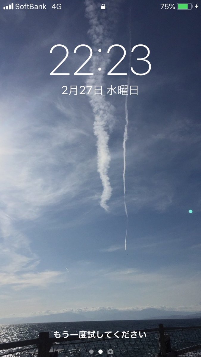 Chirokanae 友人に龍神雲を待ち受け画像にすると良いらしいよ 本当かどうかわかんないけどね と 適当なやり取りして 待ち受け画像の変更の仕方教えてあげた 親の介護しながら仕事するの大変だからね 彼女とその家族に幸運が訪れますように