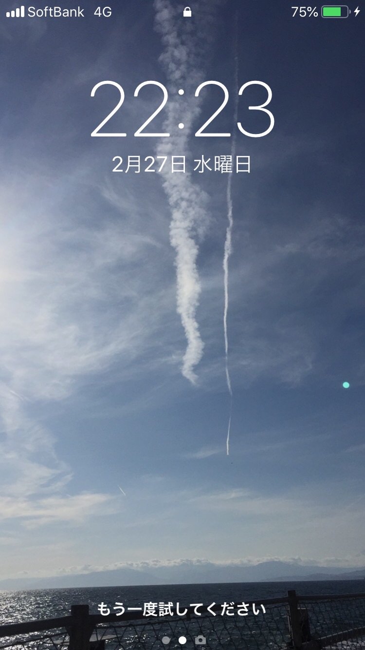 Chirokanae 友人に龍神雲を待ち受け画像にすると良いらしいよ 本当かどうかわかんないけどね と 適当なやり取りして 待ち受け画像の変更の仕方教えてあげた 親の介護しながら仕事するの大変だからね 彼女とその家族に幸運が訪れますように
