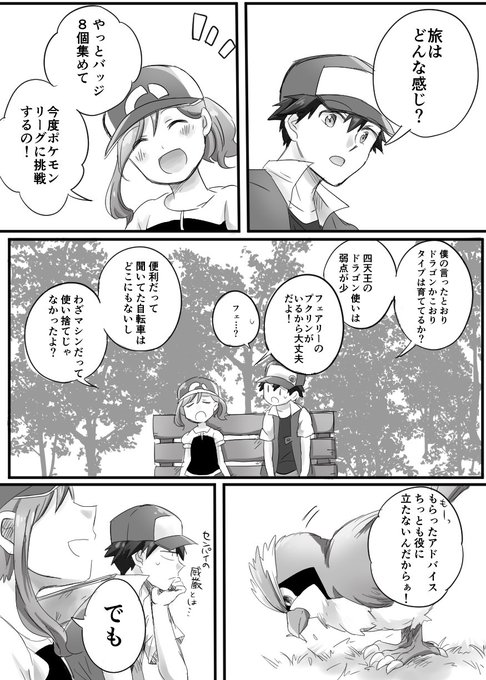 ポケモン23周年 を含むマンガ一覧 いいね順 ツイコミ 仮 ポケモン23周年 を含むマンガ一覧 いいね順 ツイコミ 仮