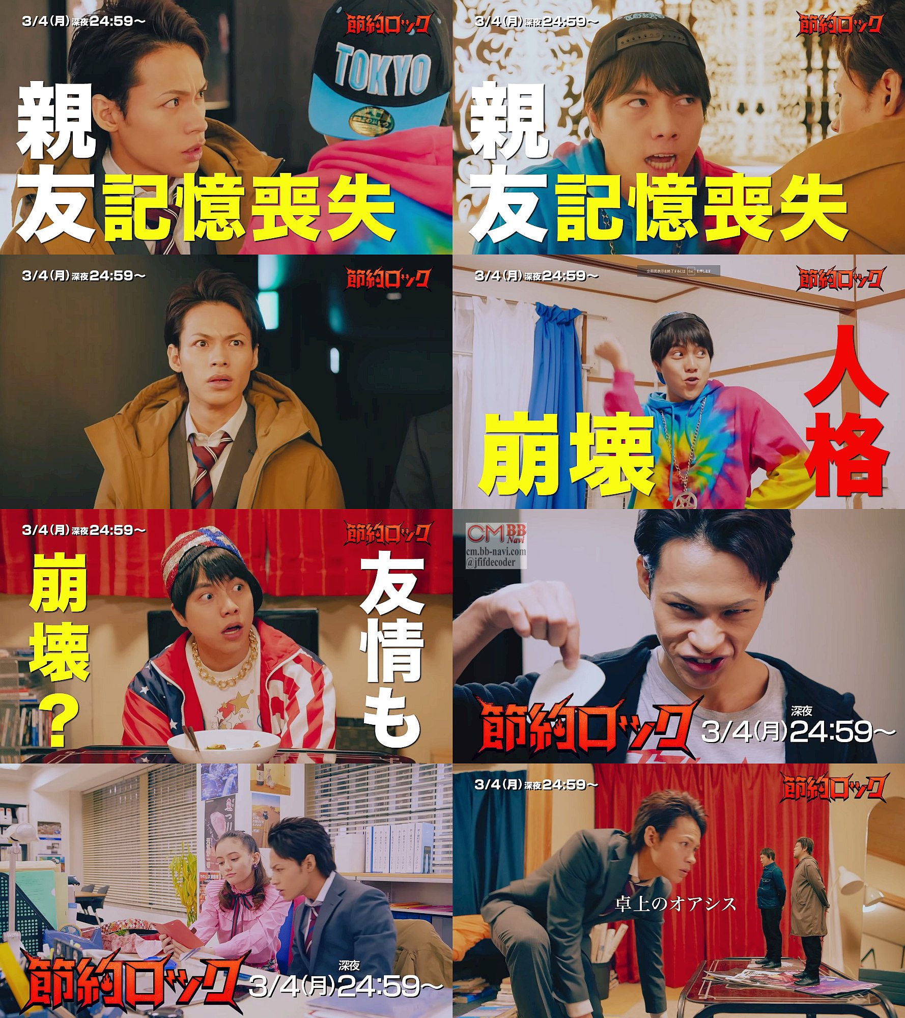 節約ロック KATーTUN上田竜也 WEST.重岡大毅 DVD 節約ロック｜上田竜也｜Storm Labels OFFICIAL SITE