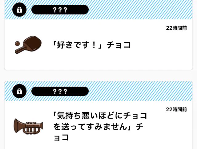 幸せのチョコ太り…? 