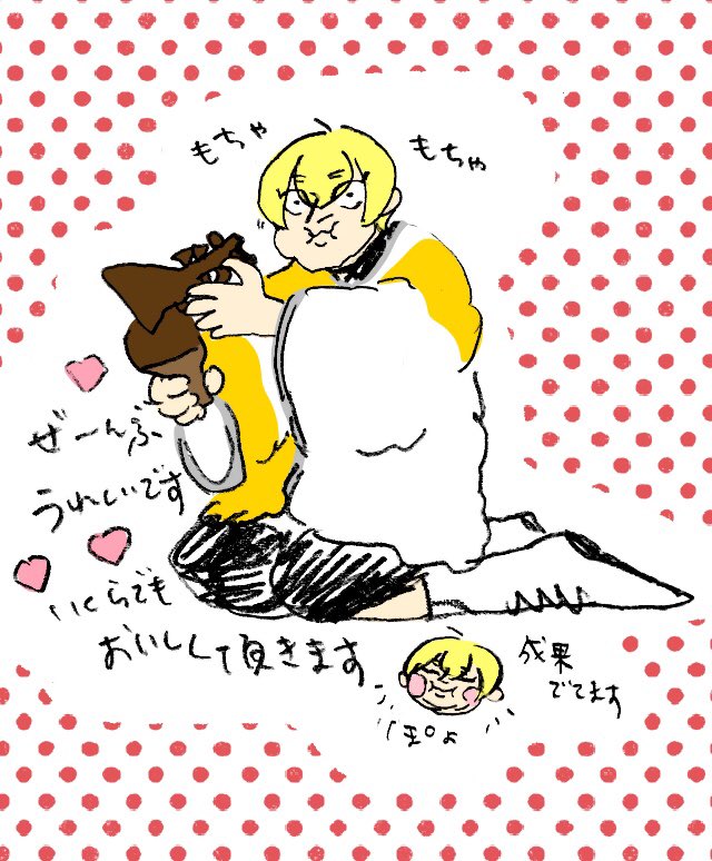幸せのチョコ太り…? 