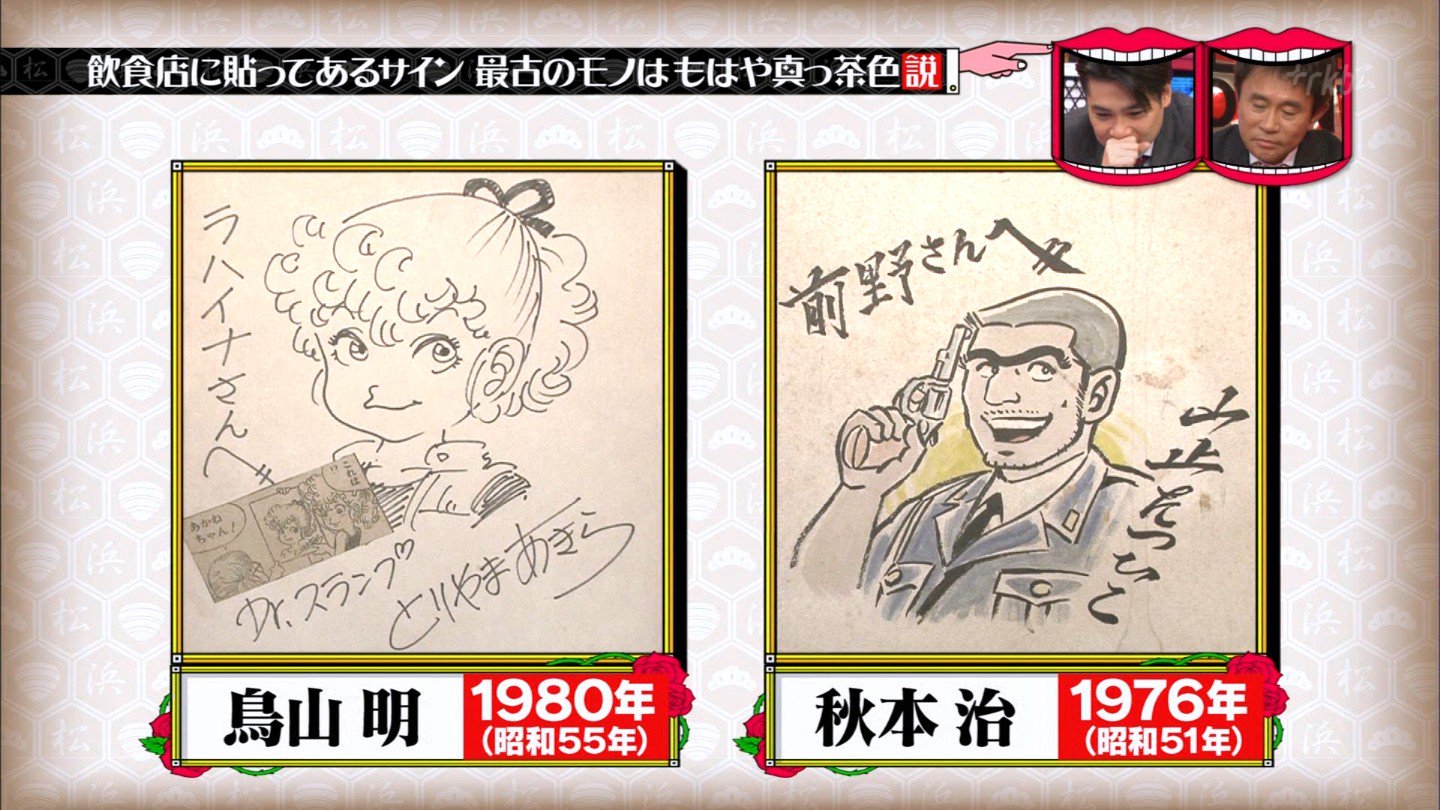 鳥山明サイン Yahoo!オークション - 鳥山明先生 直筆サイン色紙 ベジータ 売り切り