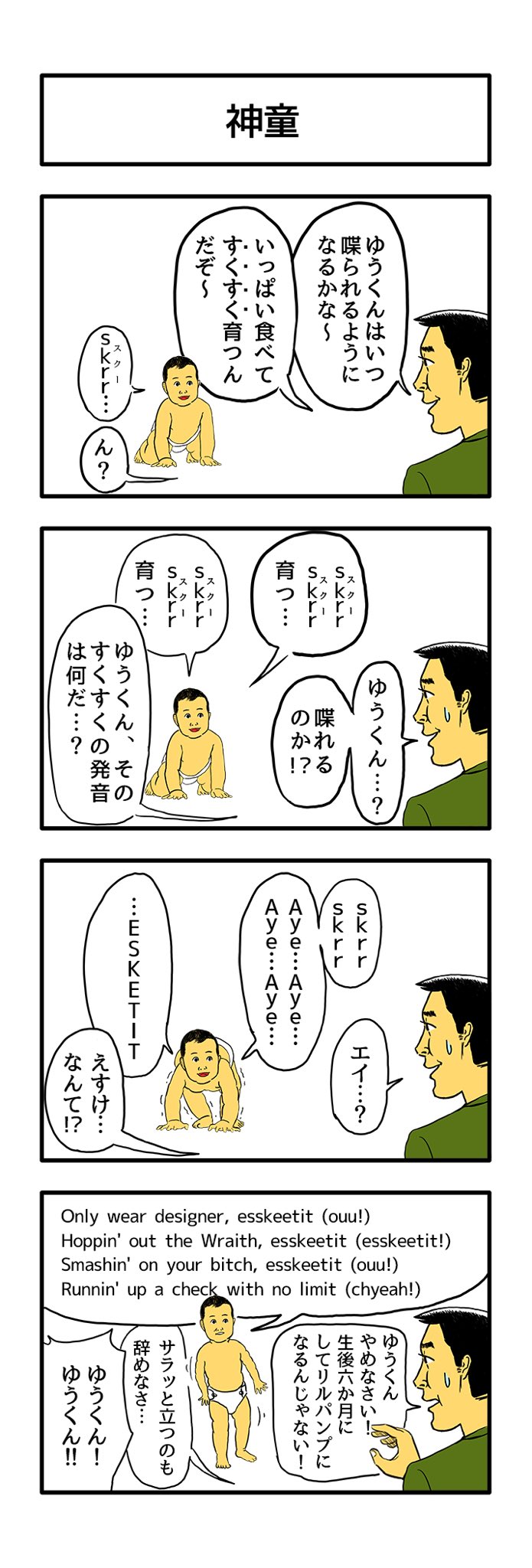 Djせう Djせう