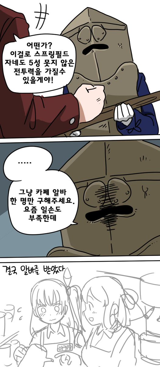 jk100687's tweet photo. 춘전이 1티어 만들기 프로젝트 만화
#소녀전선 https://t.co/OGZgbIyHRv